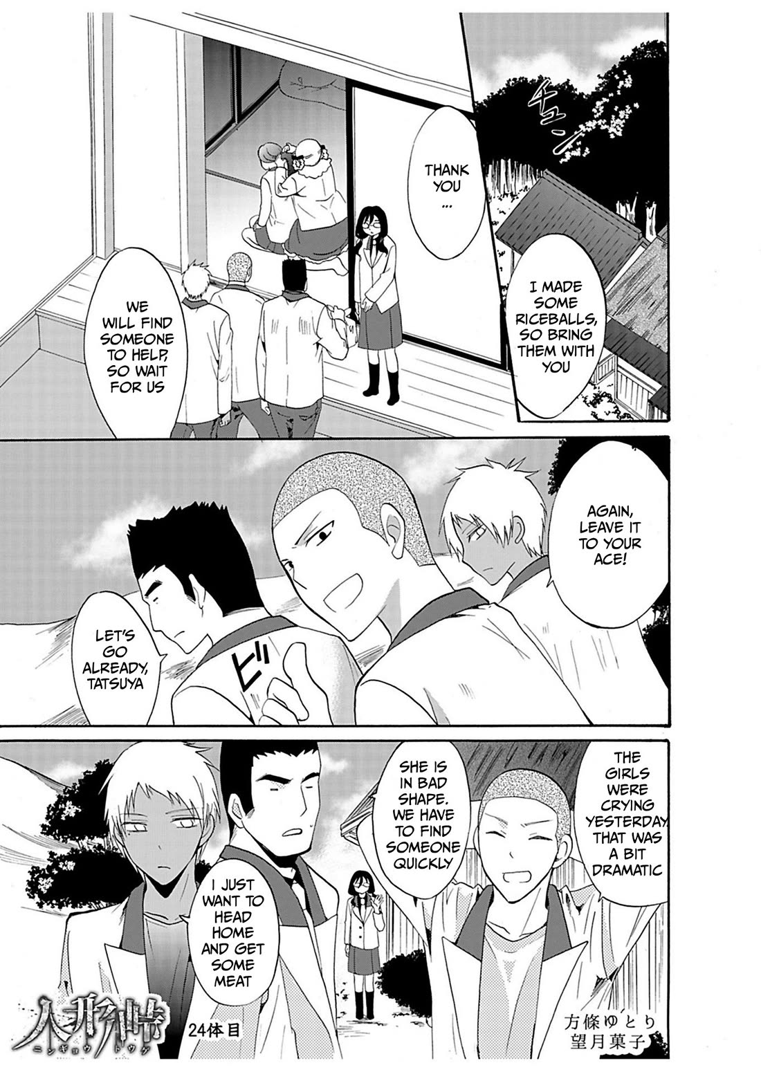 Ningyou Touge Chapter 24 page 2 - Chapter 24