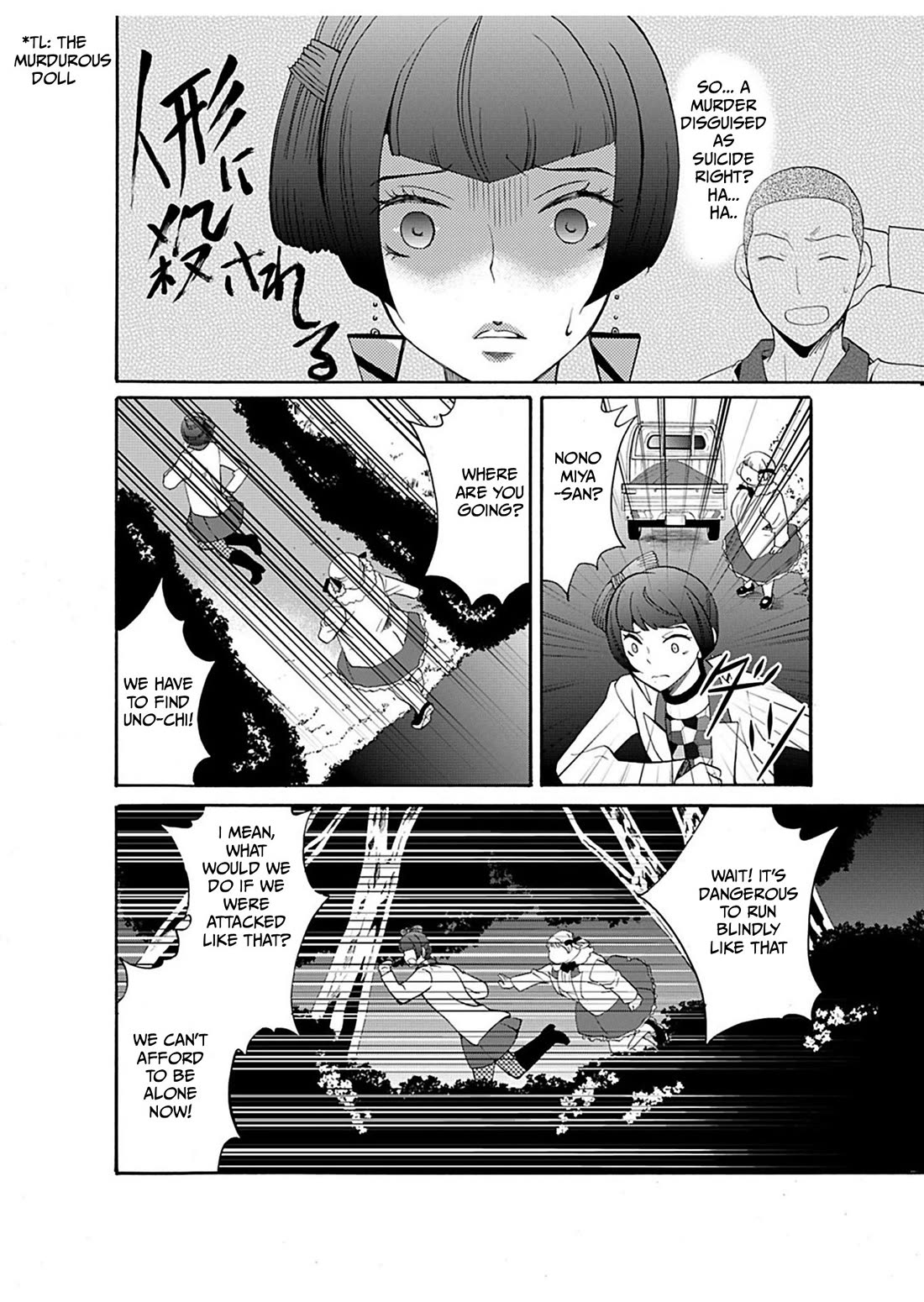 Ningyou Touge Chapter 25 page 17 - Chapter 25