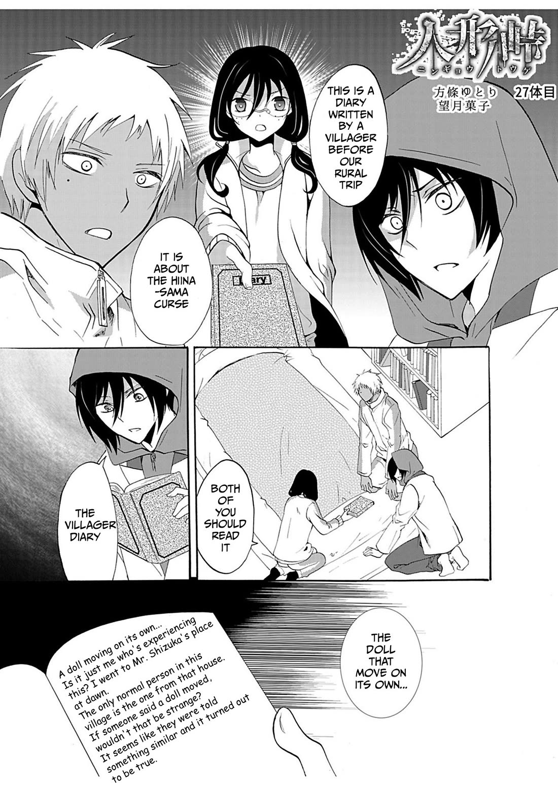 Ningyou Touge Chapter 27 page 4 - Chapter 27