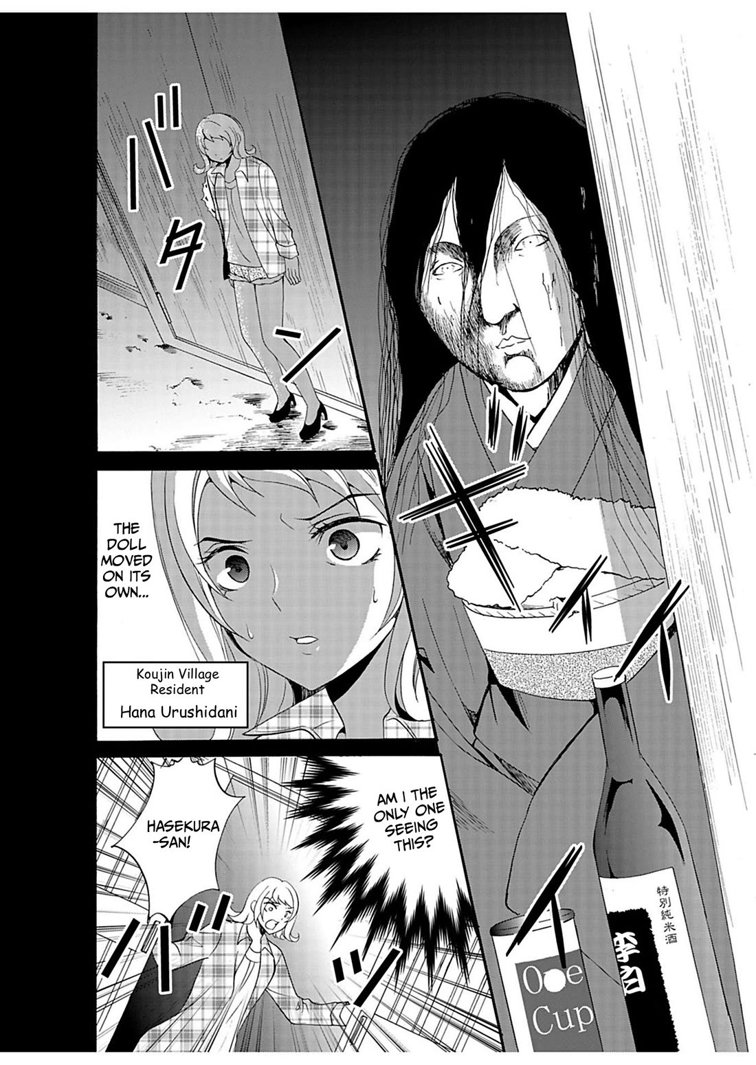 Ningyou Touge Chapter 27 page 5 - Chapter 27