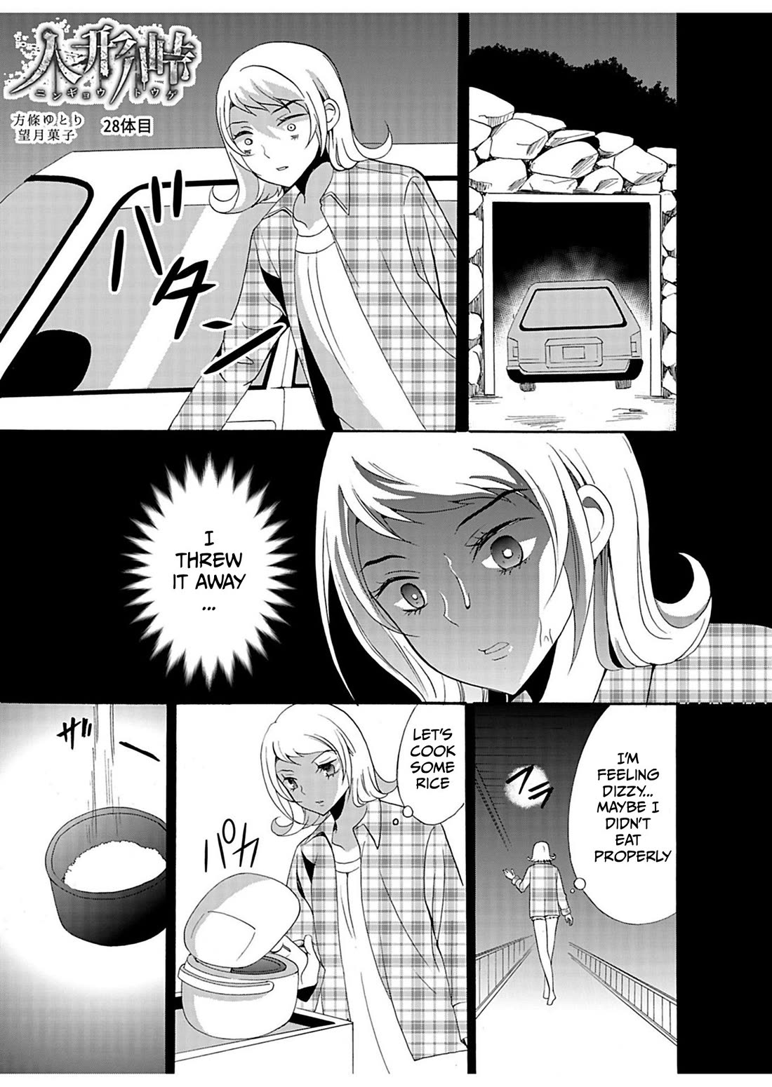 Ningyou Touge Chapter 28 page 2 - Chapter 28