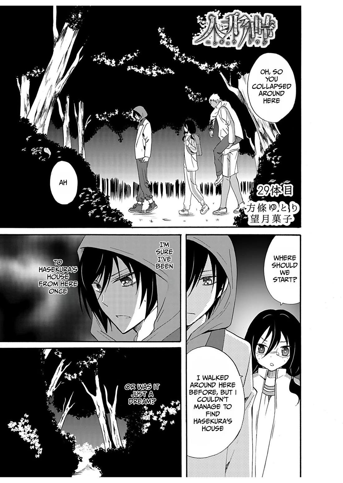 Ningyou Touge Chapter 29 page 2 - Chapter 29