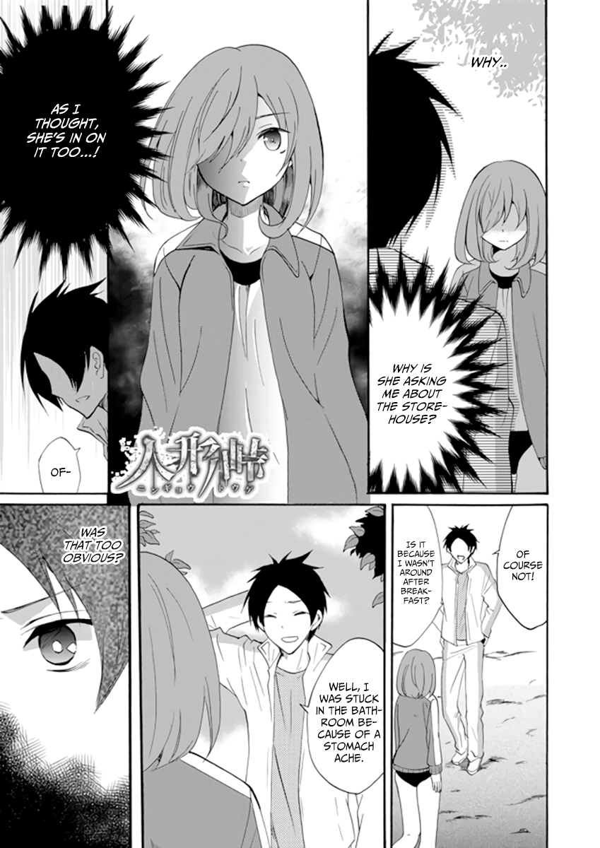Ningyou Touge Chapter 3 page 3 - Chapter 3
