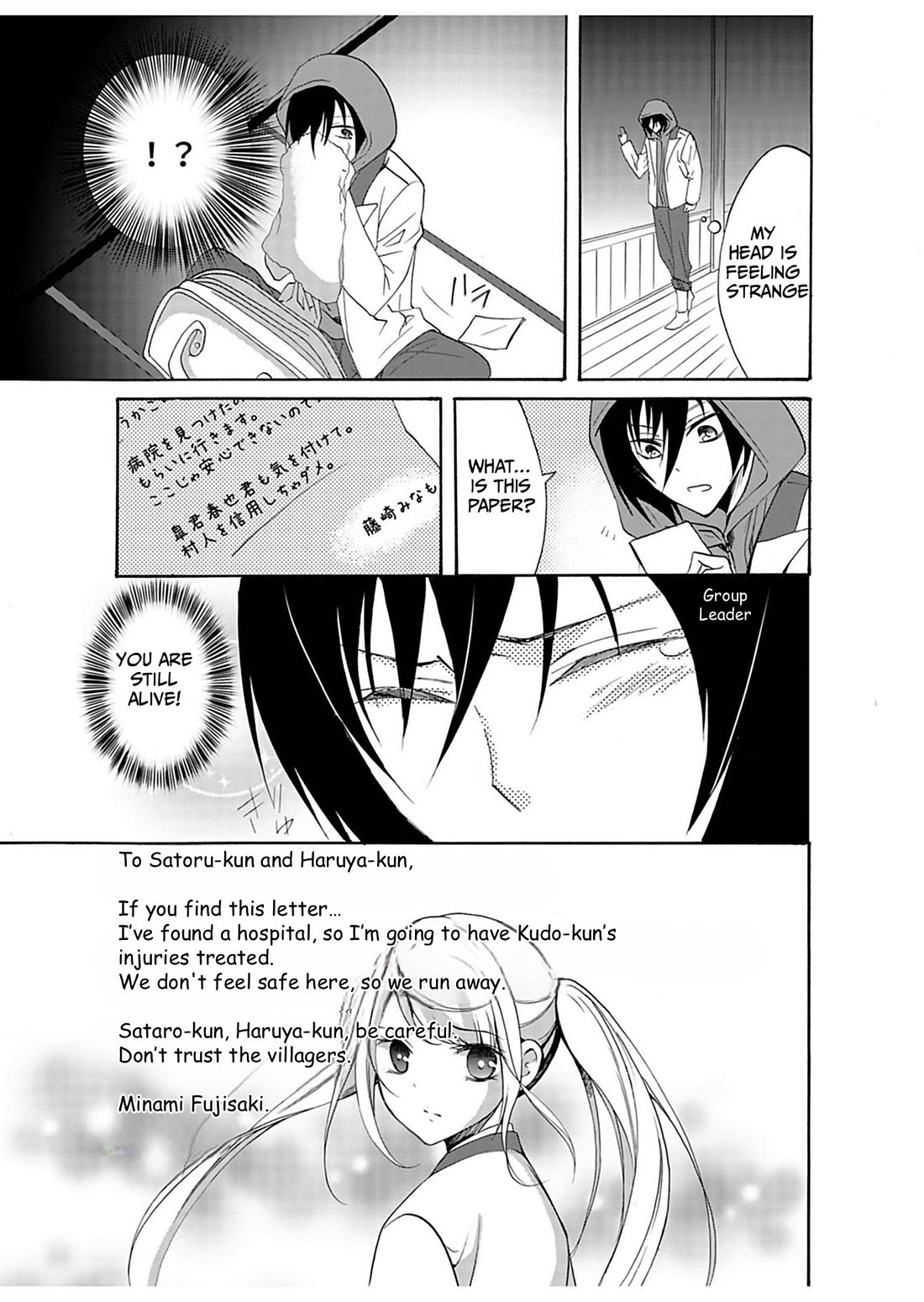 Ningyou Touge Chapter 30 page 16 - Chapter 30