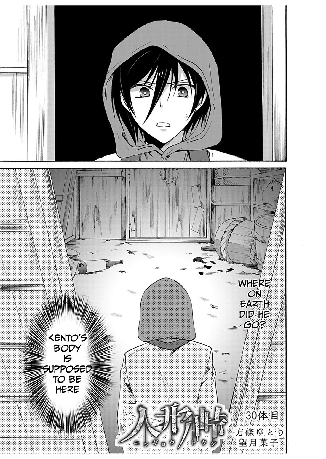 Ningyou Touge Chapter 30 page 2 - Chapter 30