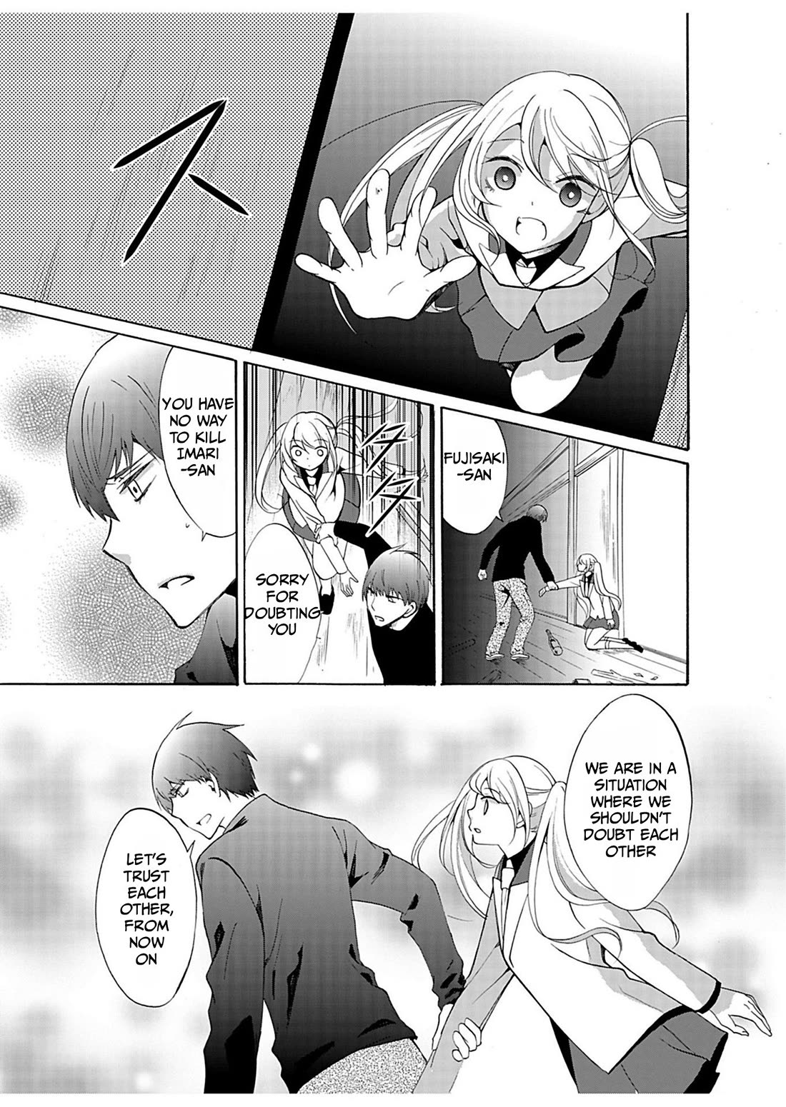 Ningyou Touge Chapter 32 page 6 - Chapter 32