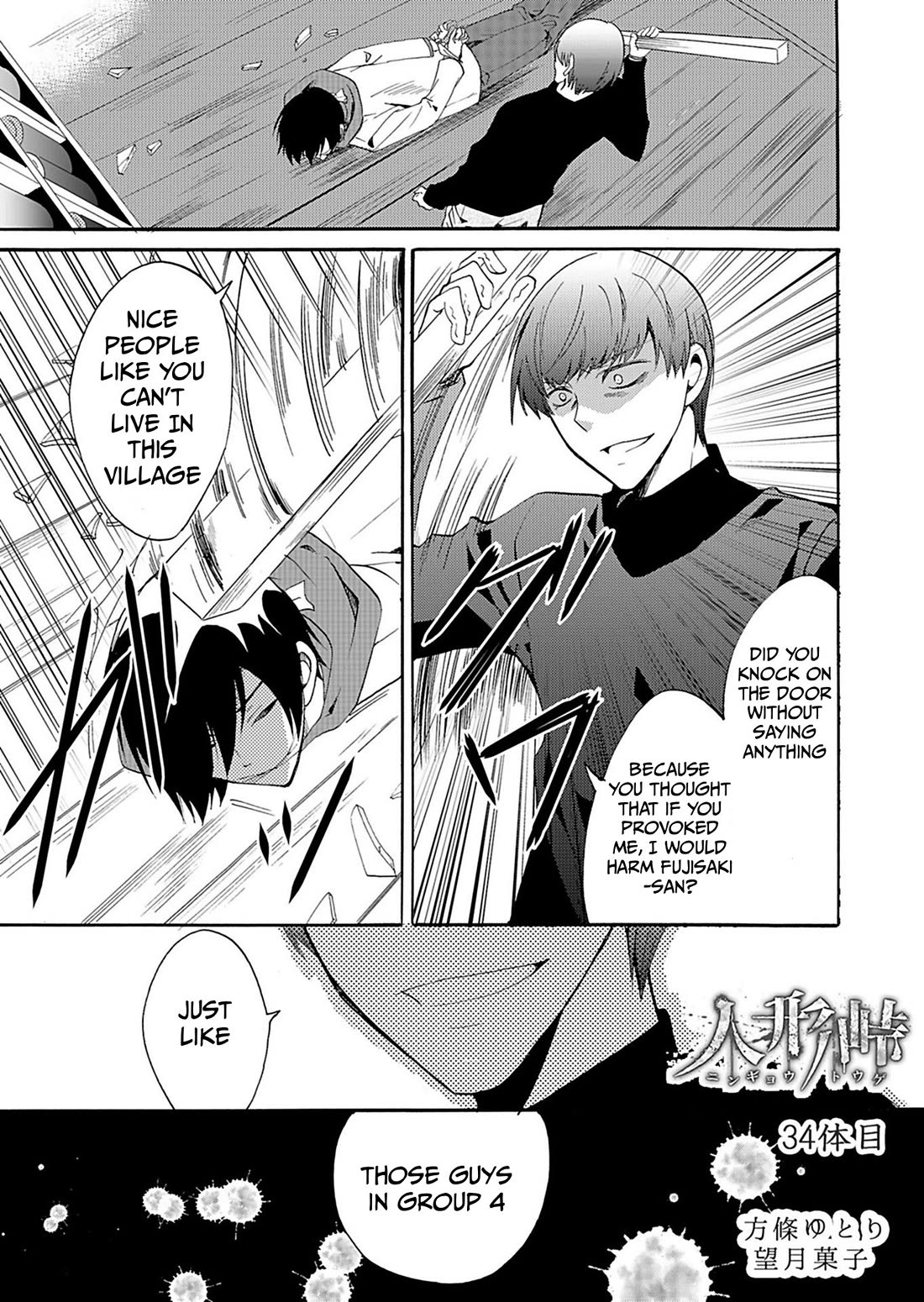 Ningyou Touge Chapter 34 page 2 - Chapter 34