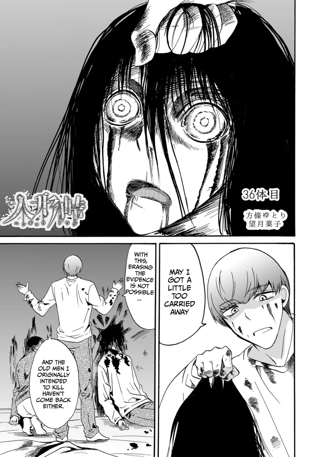 Ningyou Touge Chapter 36 page 2 - Chapter 36