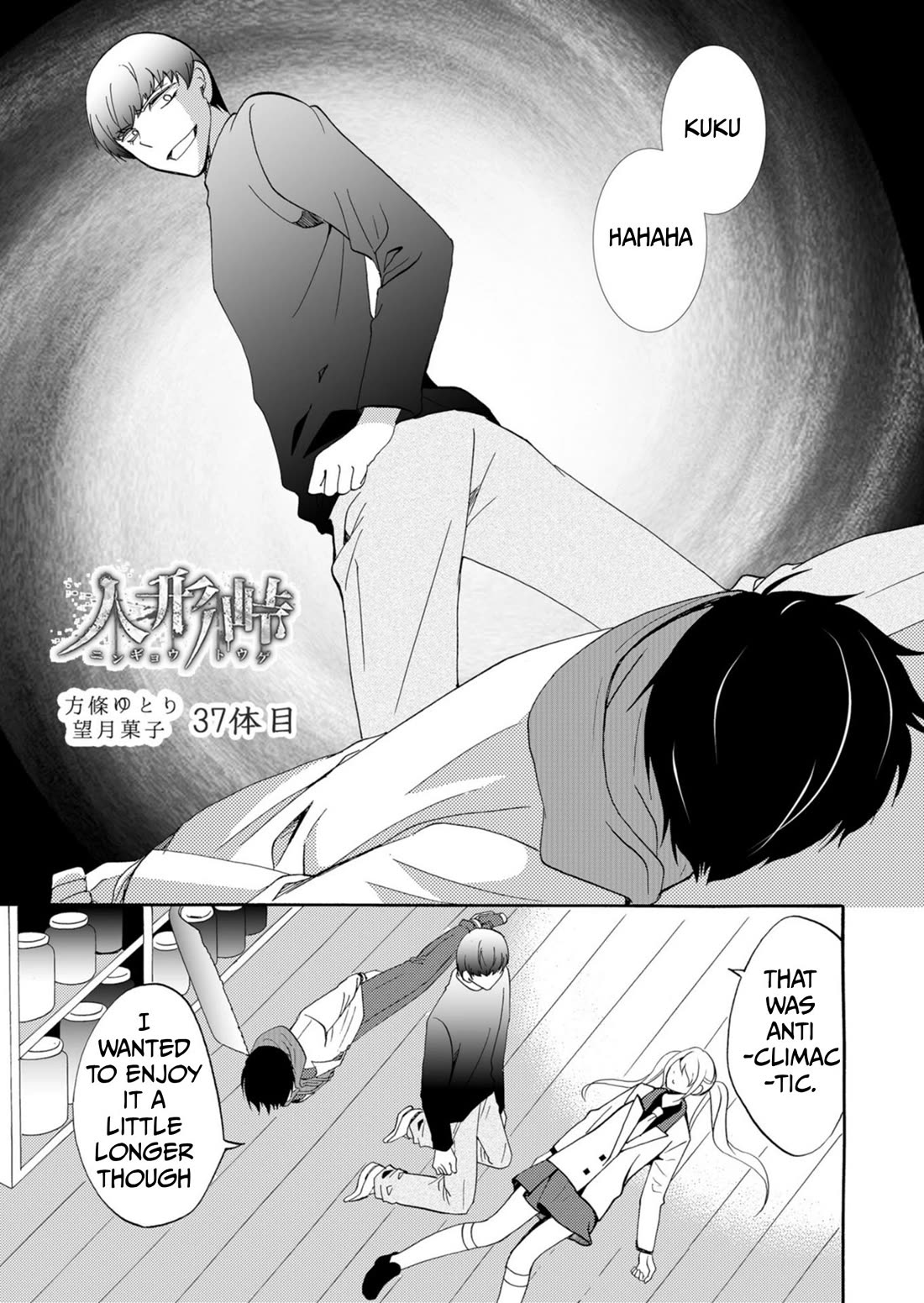 Ningyou Touge Chapter 37 page 2 - Chapter 37