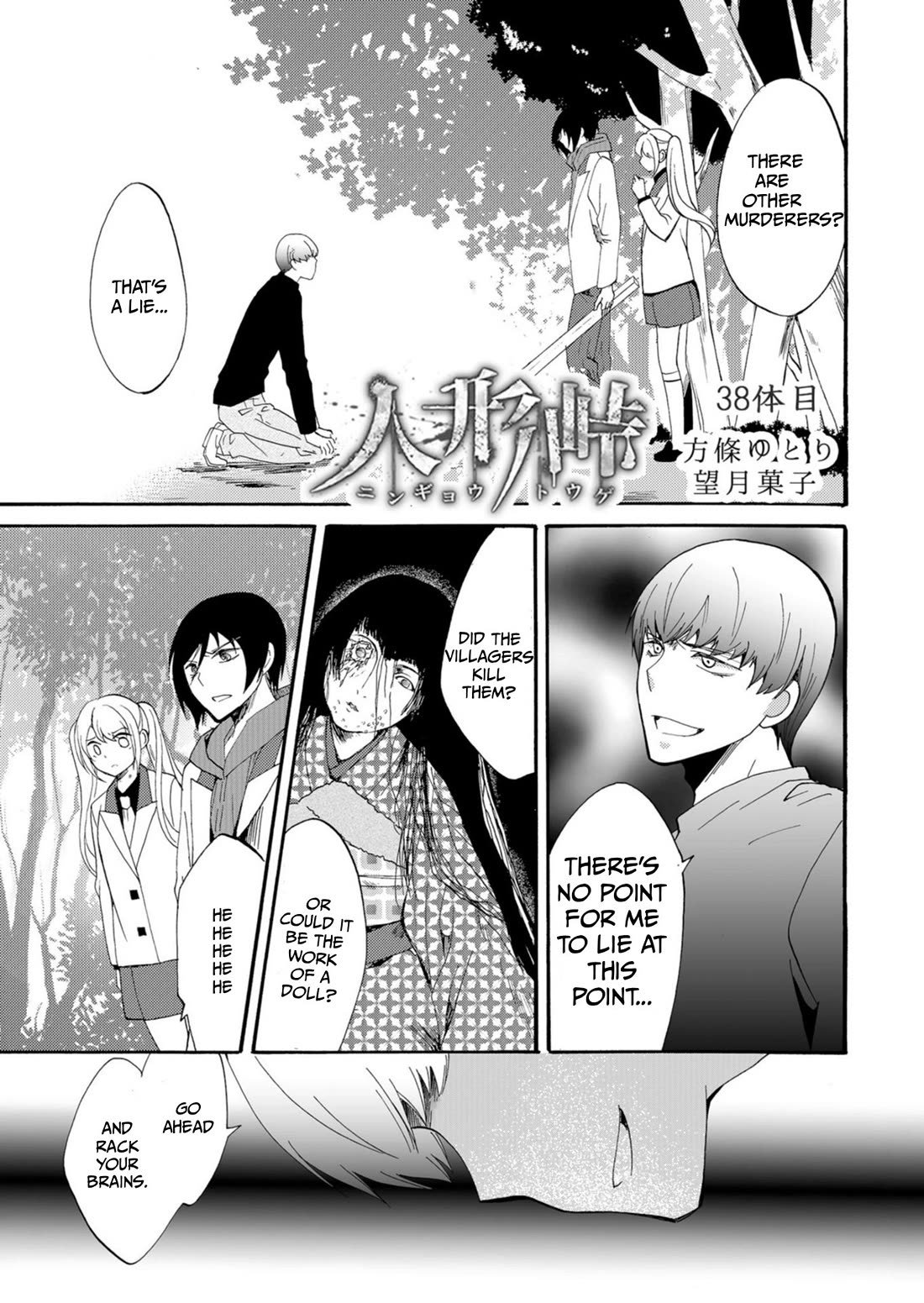 Ningyou Touge Chapter 38 page 2 - Chapter 38