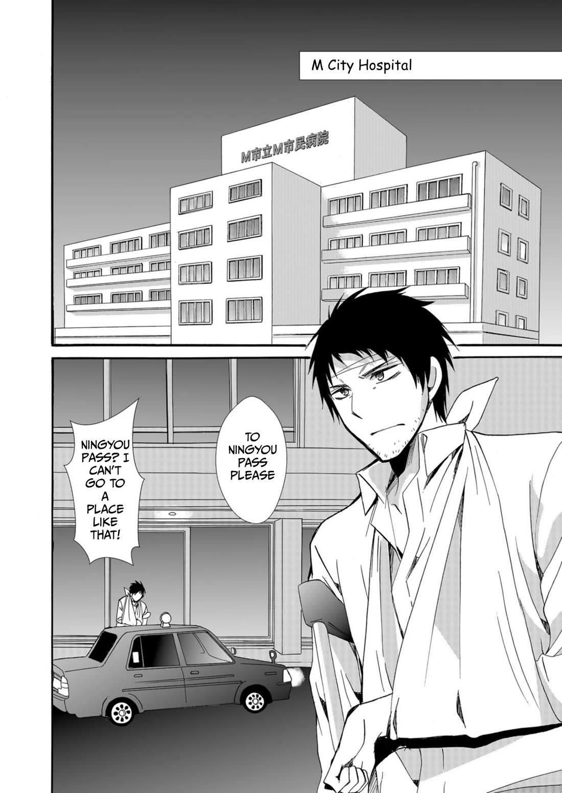 Ningyou Touge Chapter 39 page 3 - Chapter 39