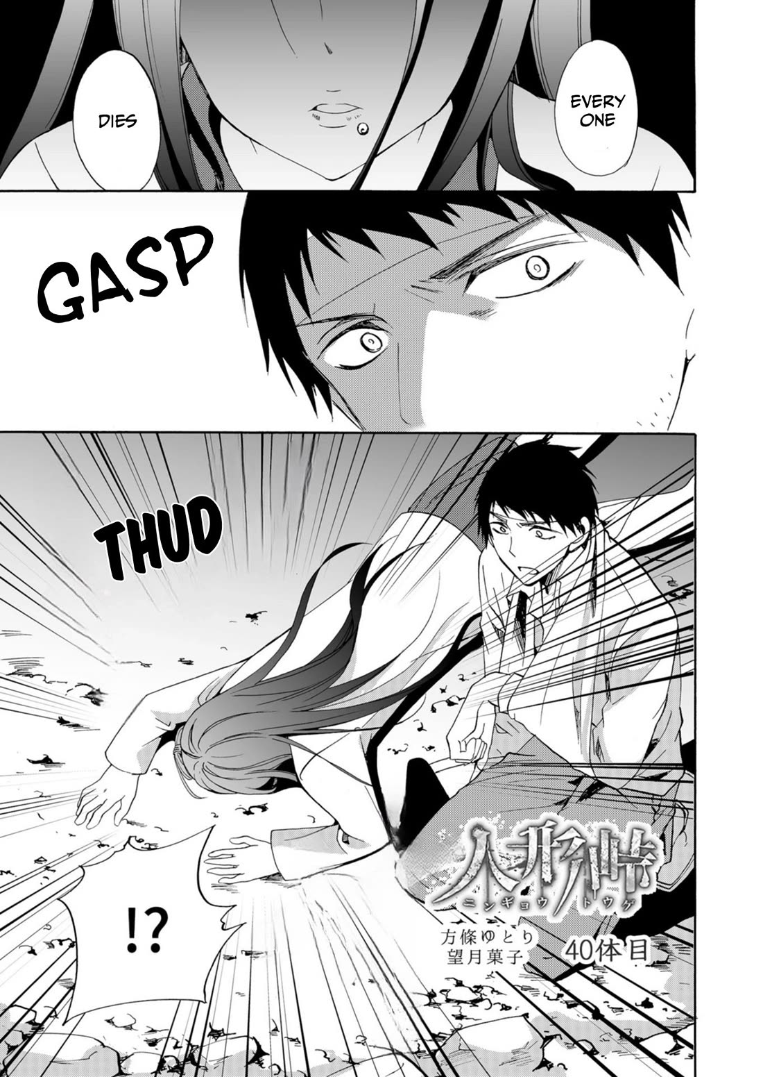 Ningyou Touge Chapter 40 page 2 - Chapter 40