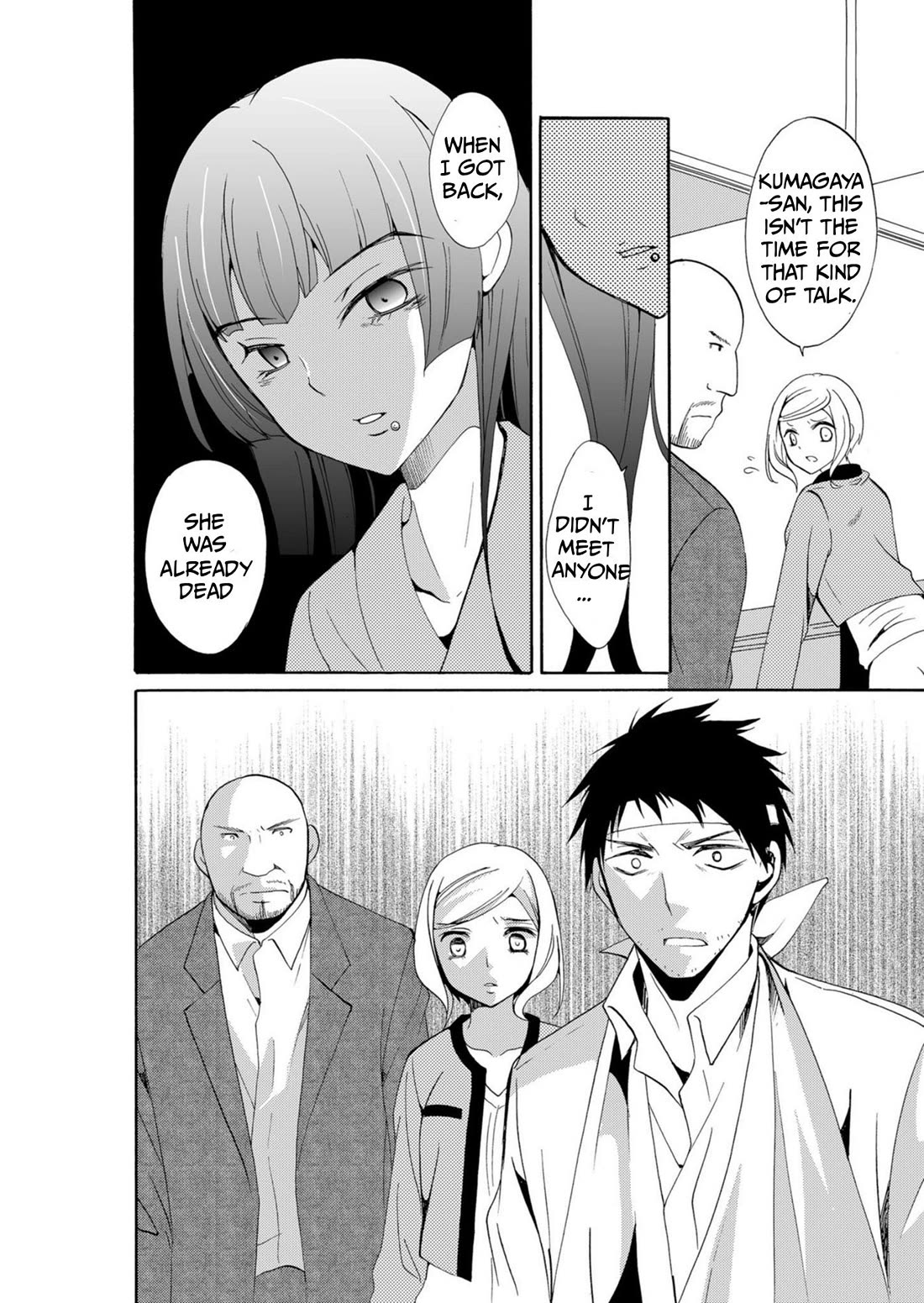 Ningyou Touge Chapter 40 page 5 - Chapter 40