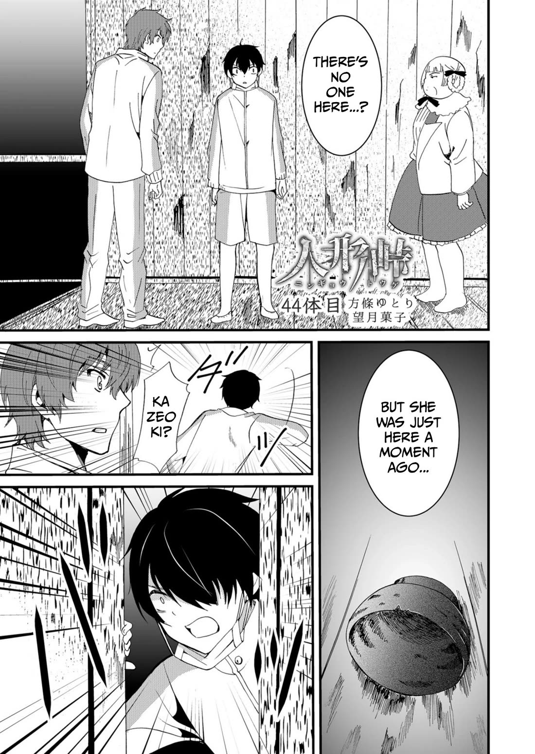 Ningyou Touge Chapter 44 page 2 - Chapter 44