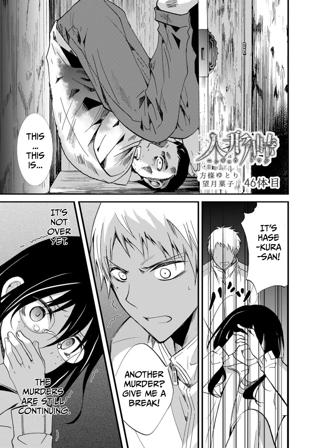 Ningyou Touge Chapter 46 page 2 - Chapter 46