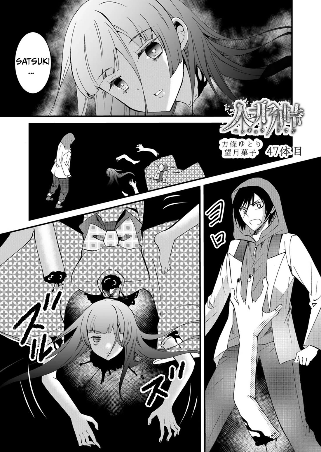 Ningyou Touge Chapter 47 page 2 - Chapter 47