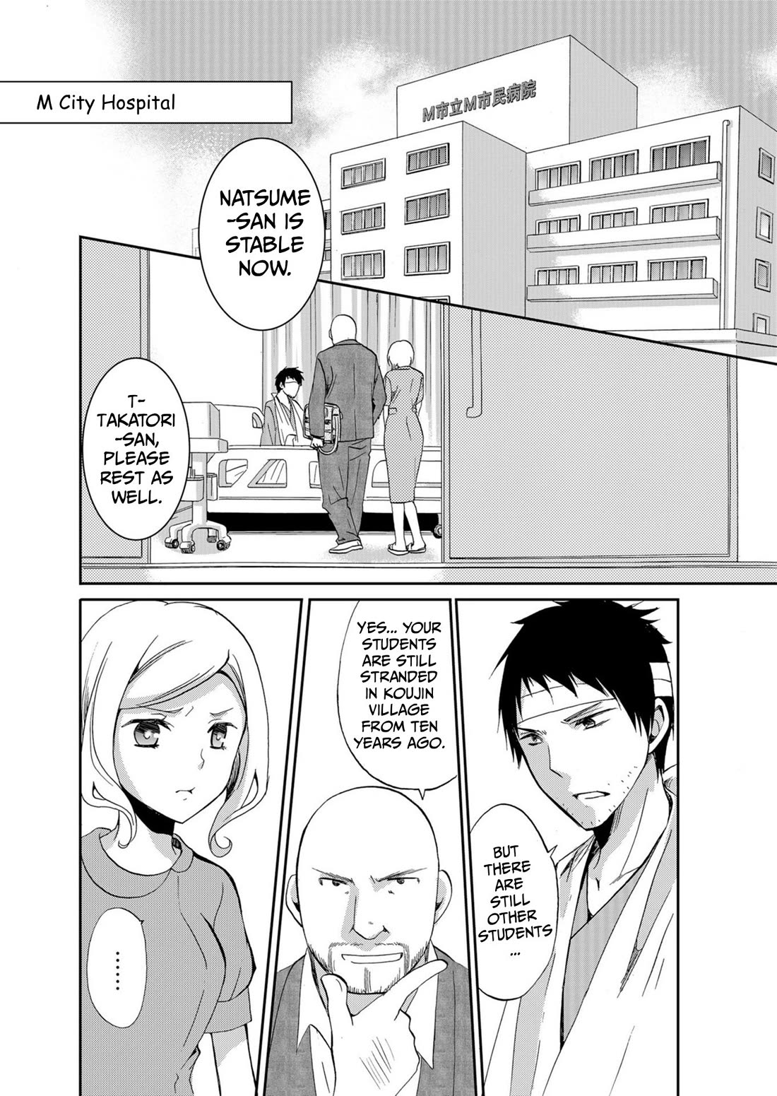 Ningyou Touge Chapter 49 page 15 - Chapter 49