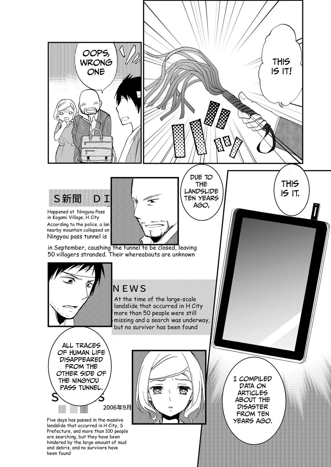 Ningyou Touge Chapter 49 page 17 - Chapter 49
