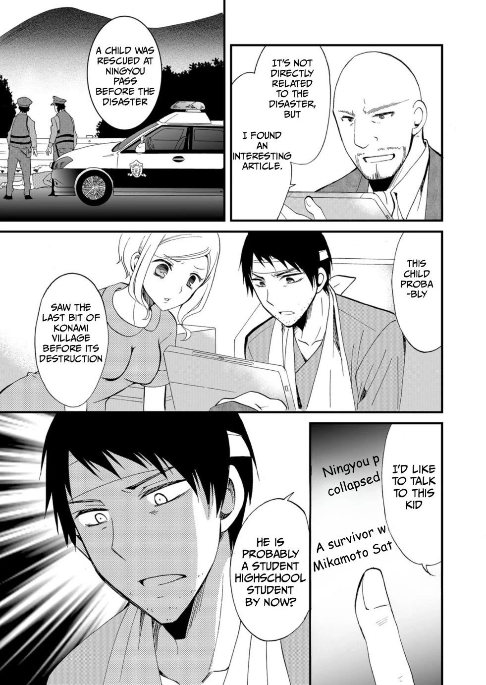 Ningyou Touge Chapter 49 page 18 - Chapter 49