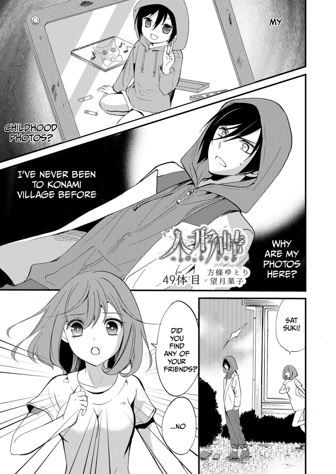 Ningyou Touge Chapter 49 page 2 - Chapter 49