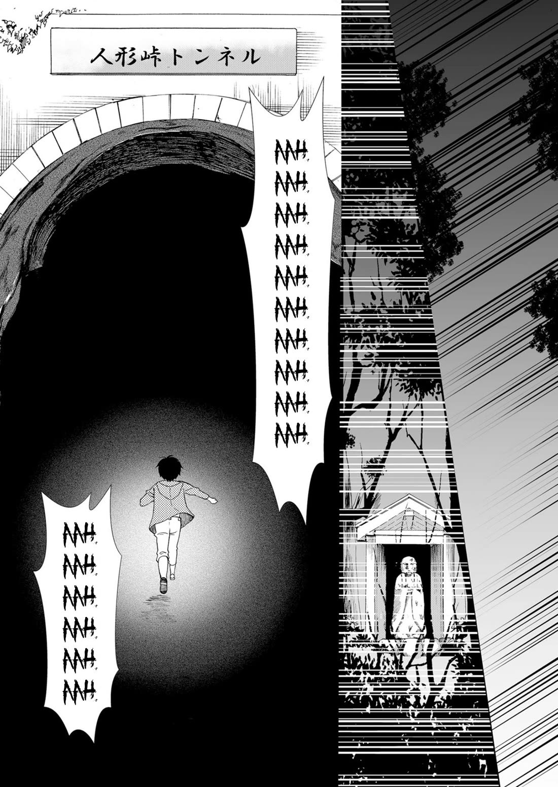 Ningyou Touge Chapter 51 page 19 - Chapter 51