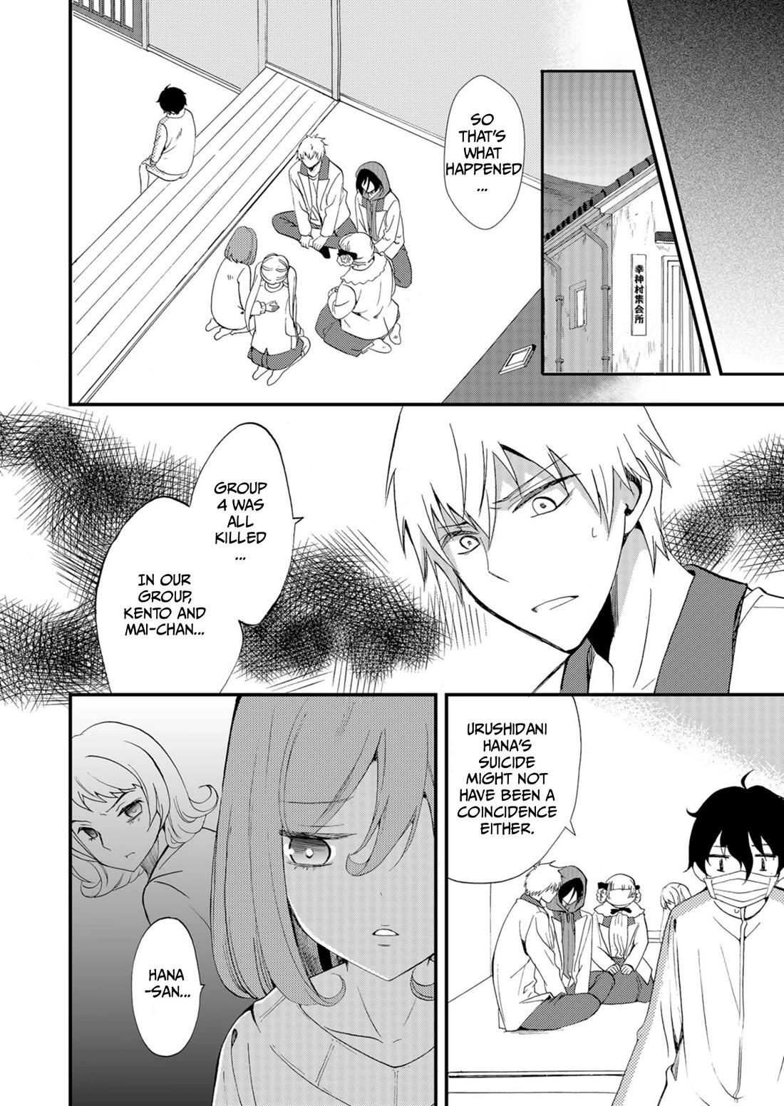 Ningyou Touge Chapter 53 page 13 - Chapter 53