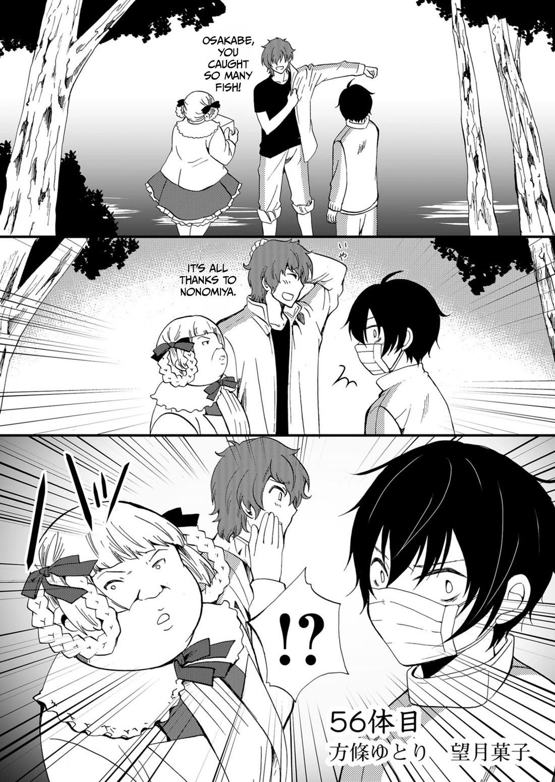 Ningyou Touge Chapter 56 page 2 - Chapter 56