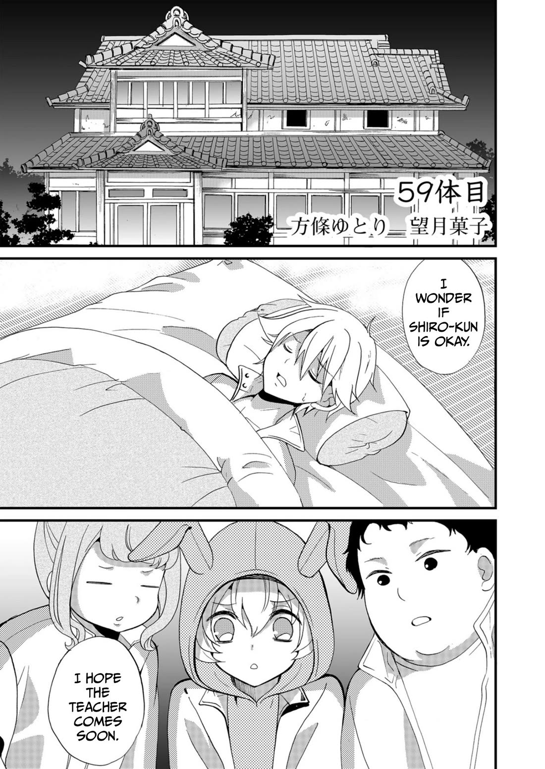 Ningyou Touge Chapter 59 page 3 - Chapter 59