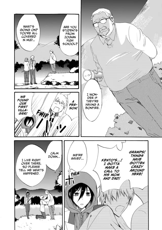 Ningyou Touge Chapter 6 page 17 - Chapter 6