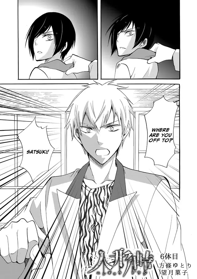 Ningyou Touge Chapter 6 page 2 - Chapter 6