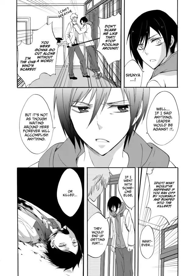 Ningyou Touge Chapter 6 page 3 - Chapter 6