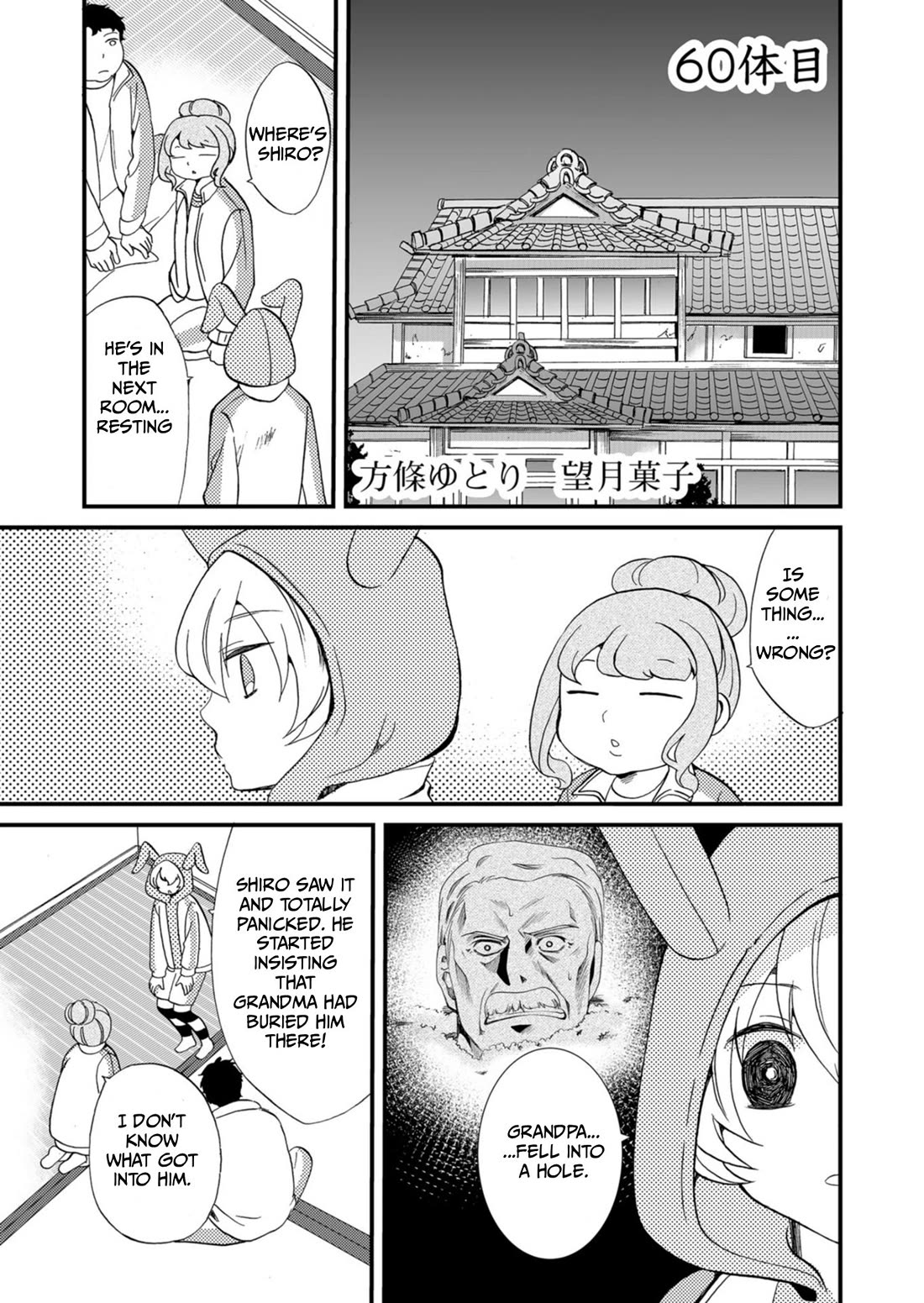 Ningyou Touge Chapter 60 page 2 - Chapter 60