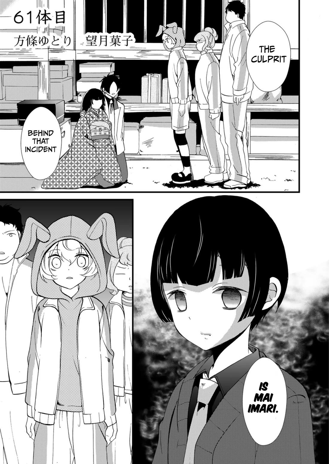 Ningyou Touge Chapter 61 page 2 - Chapter 61