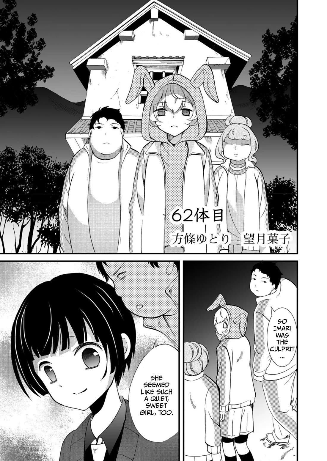 Ningyou Touge Chapter 62 page 2 - Chapter 62