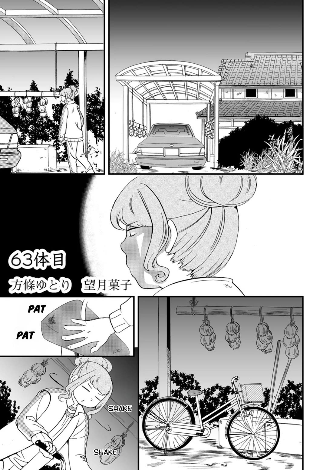 Ningyou Touge Chapter 63 page 2 - Chapter 63
