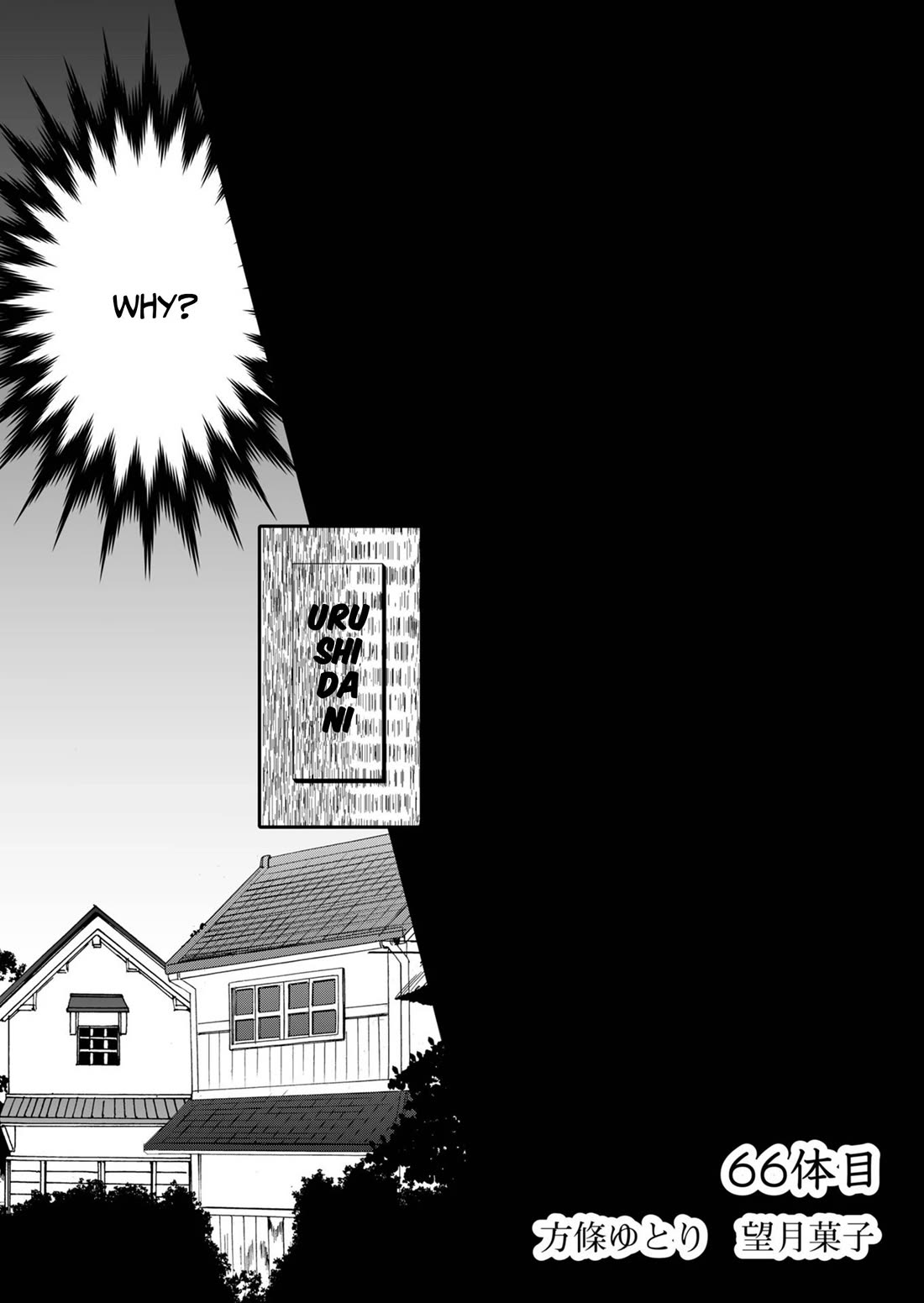 Ningyou Touge Chapter 66 page 2 - Chapter 66