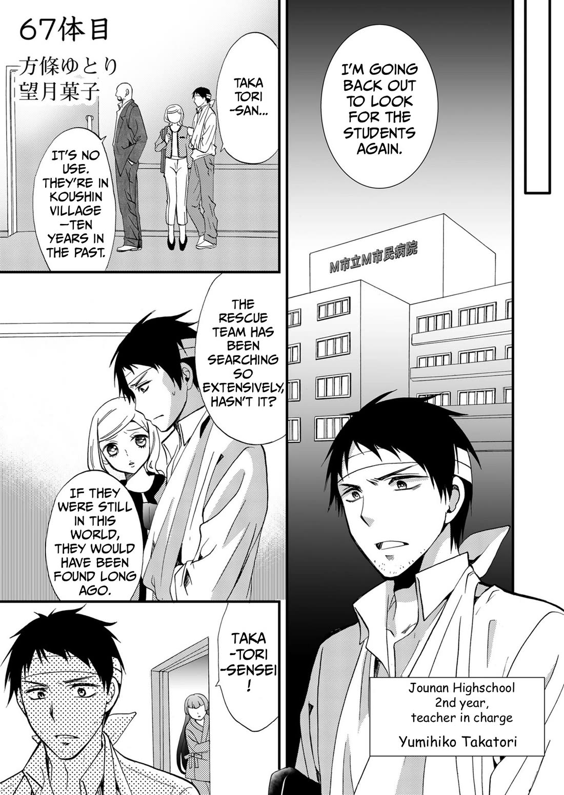 Ningyou Touge Chapter 67 page 2 - Chapter 67