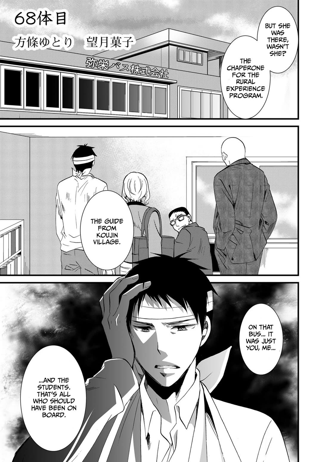 Ningyou Touge Chapter 68 page 2 - Chapter 68