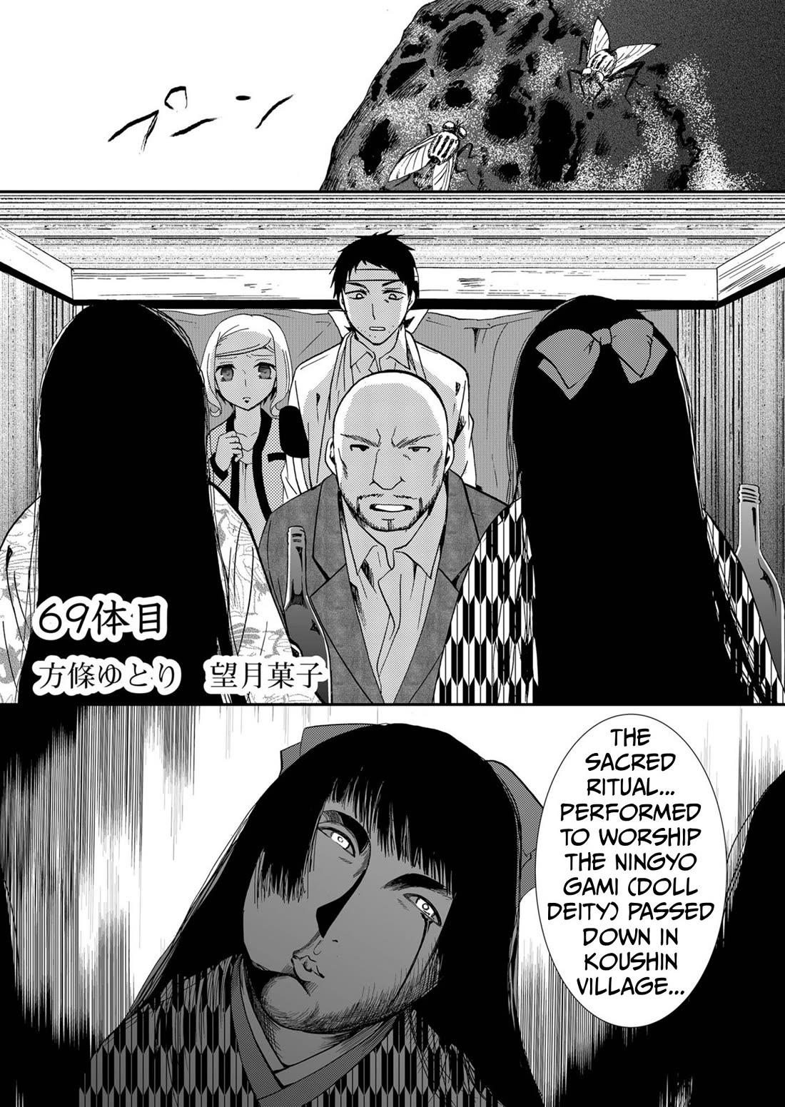 Ningyou Touge Chapter 69 page 2 - Chapter 69