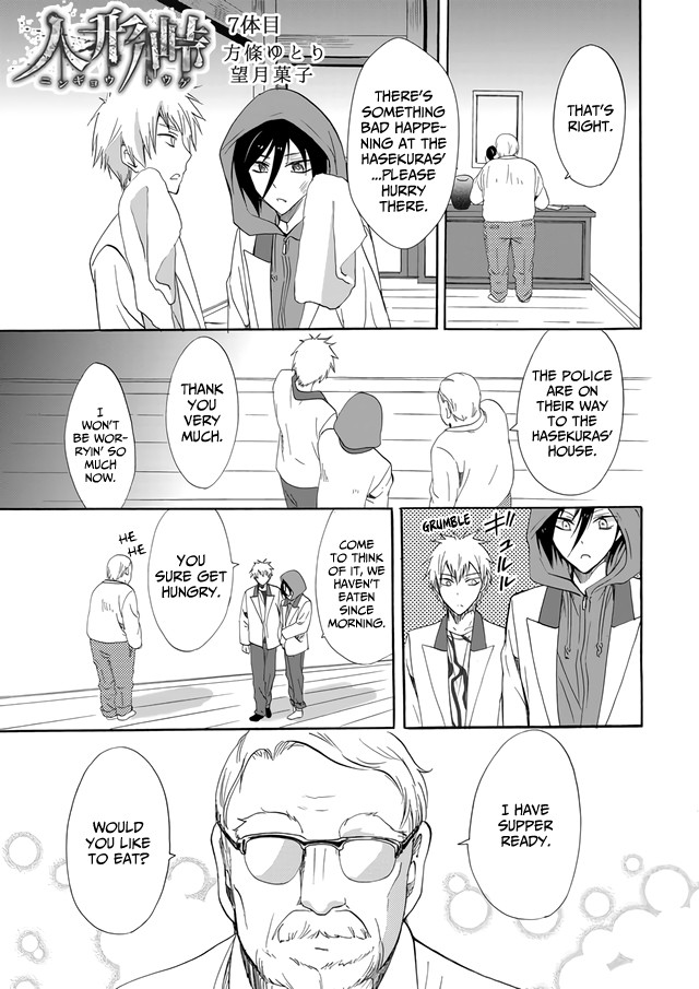 Ningyou Touge Chapter 7 page 2 - Chapter 7