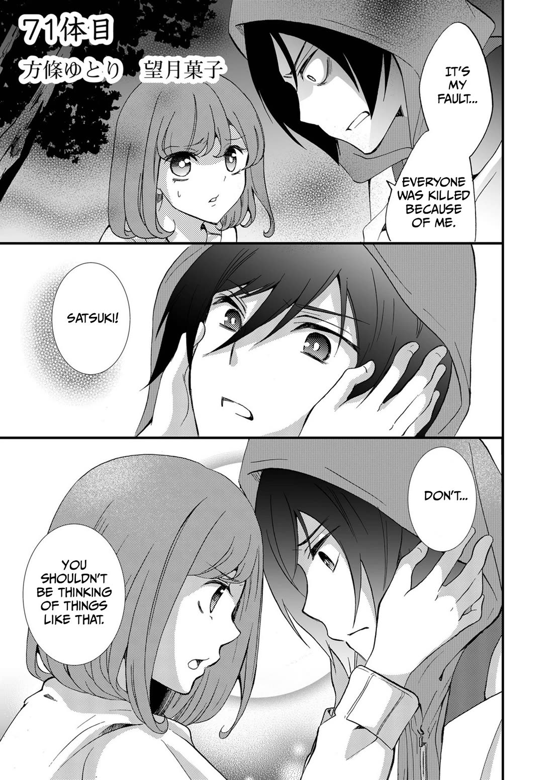 Ningyou Touge Chapter 71 page 2 - Chapter 71