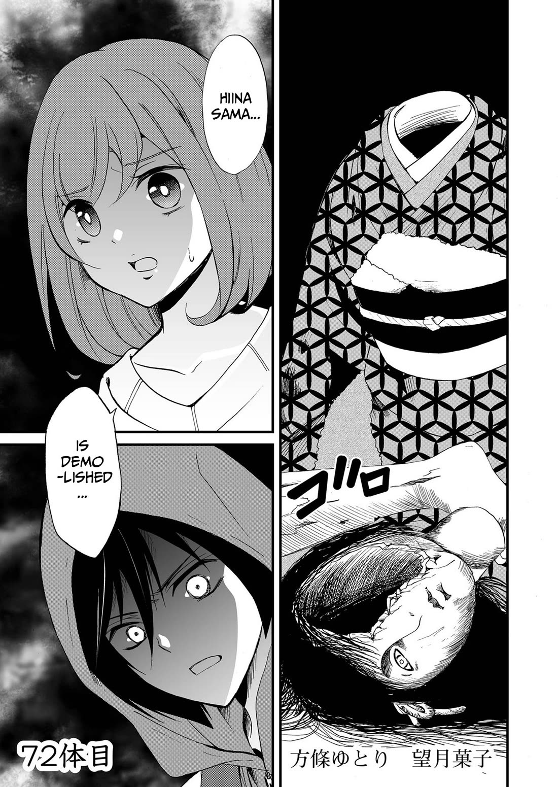 Ningyou Touge Chapter 72 page 3 - Chapter 72