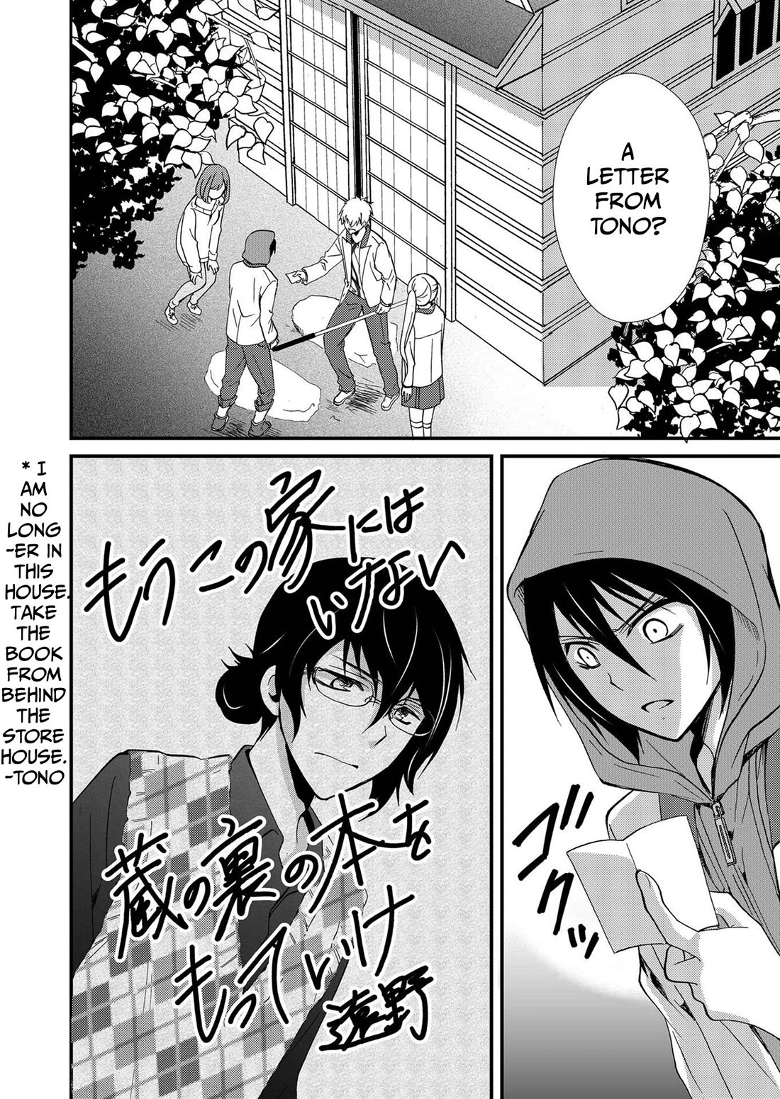 Ningyou Touge Chapter 73 page 3 - Chapter 73