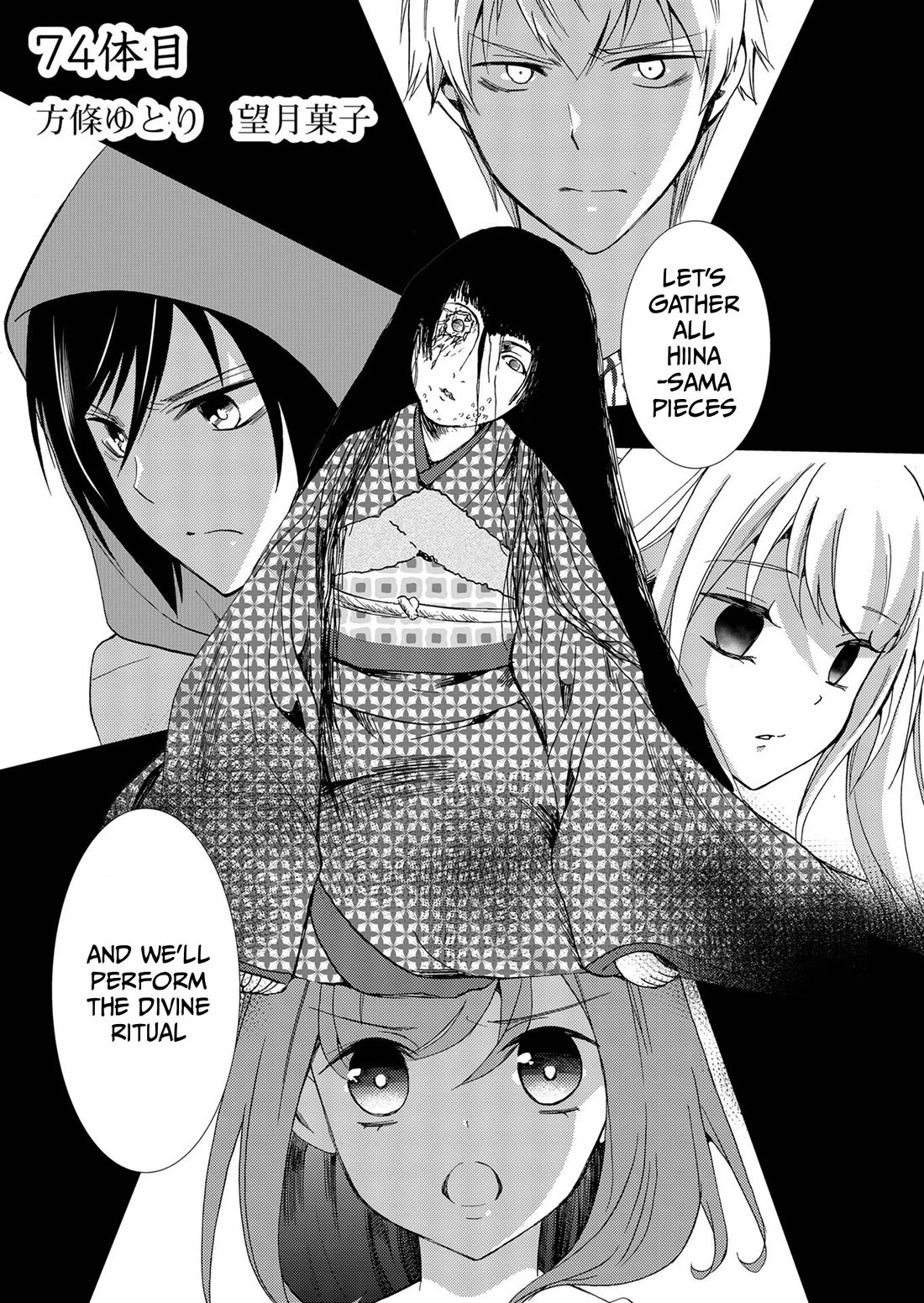 Ningyou Touge Chapter 74 page 2 - Chapter 74