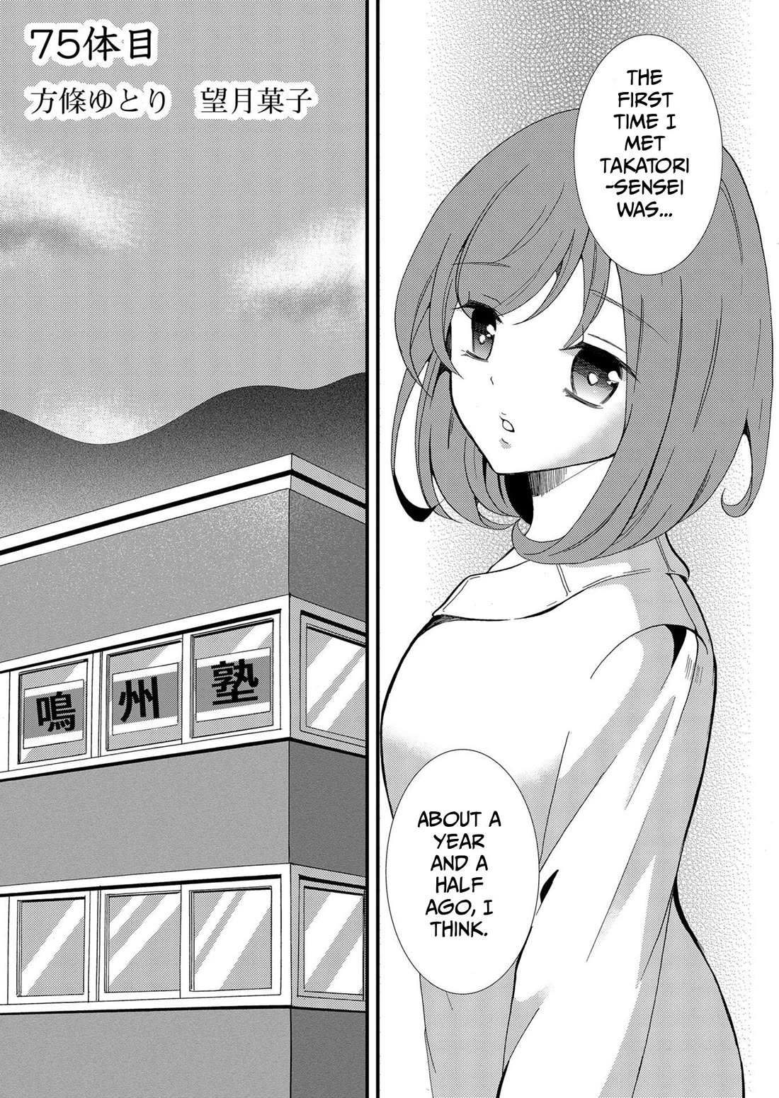 Ningyou Touge Chapter 75 page 2 - Chapter 75
