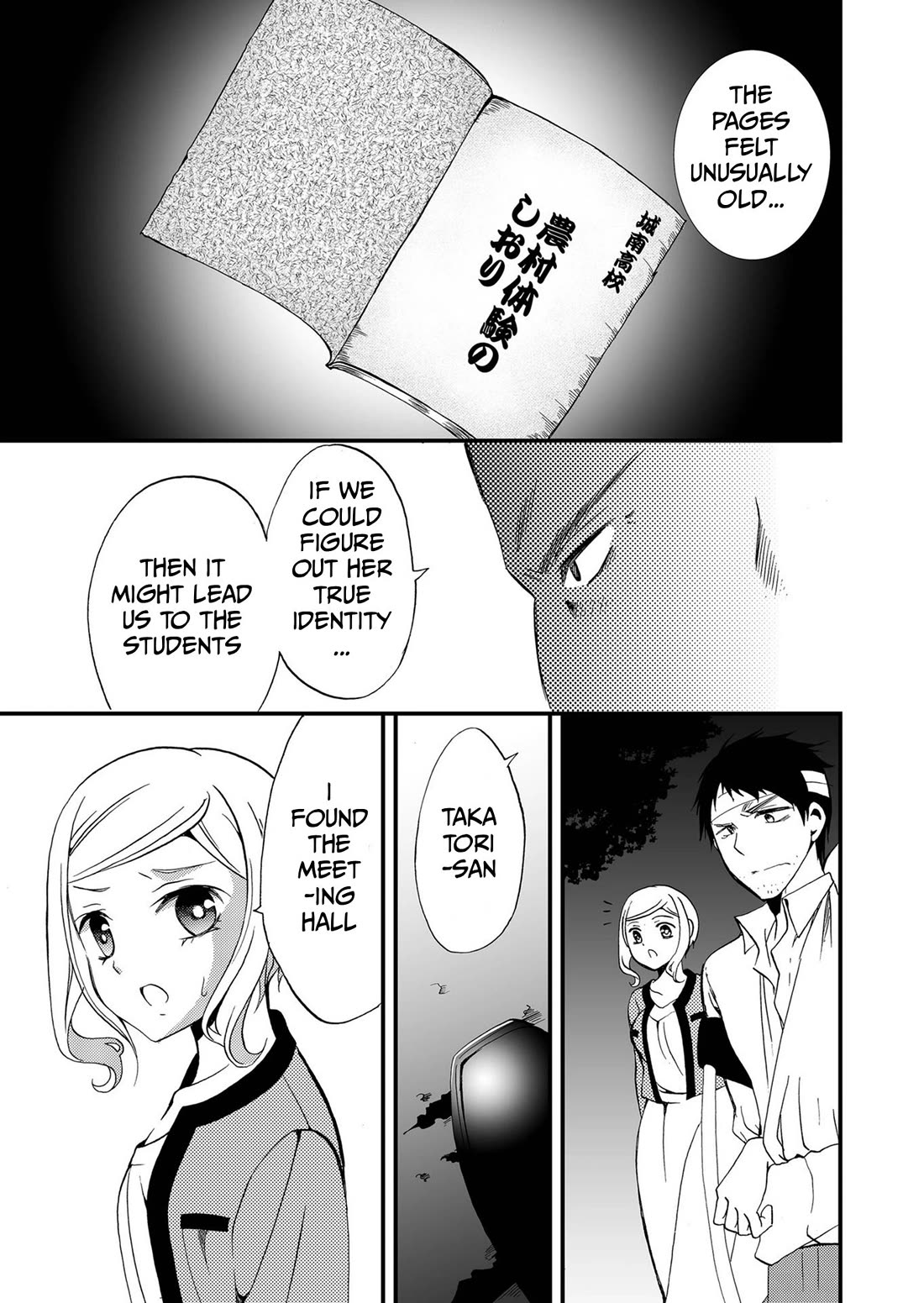 Ningyou Touge Chapter 77 page 14 - Chapter 77