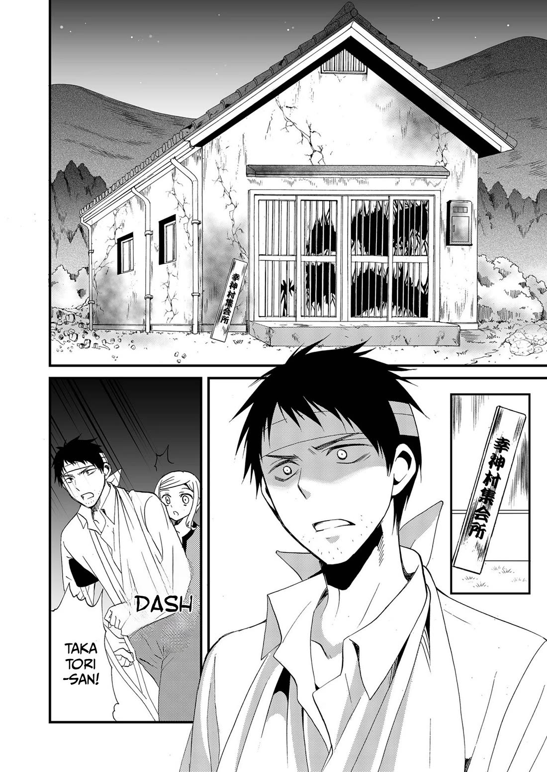 Ningyou Touge Chapter 77 page 15 - Chapter 77