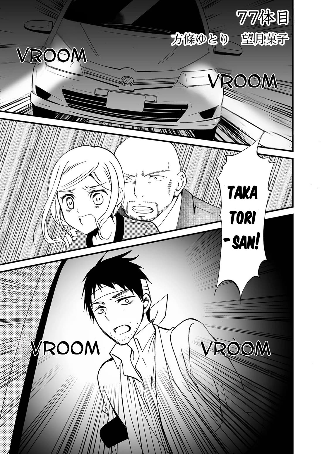 Ningyou Touge Chapter 77 page 2 - Chapter 77