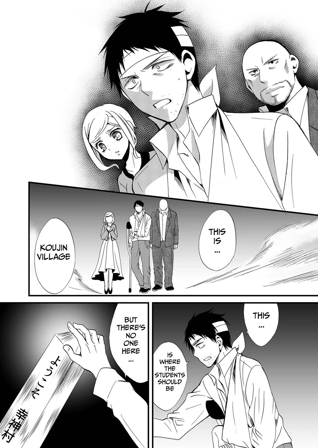 Ningyou Touge Chapter 77 page 9 - Chapter 77