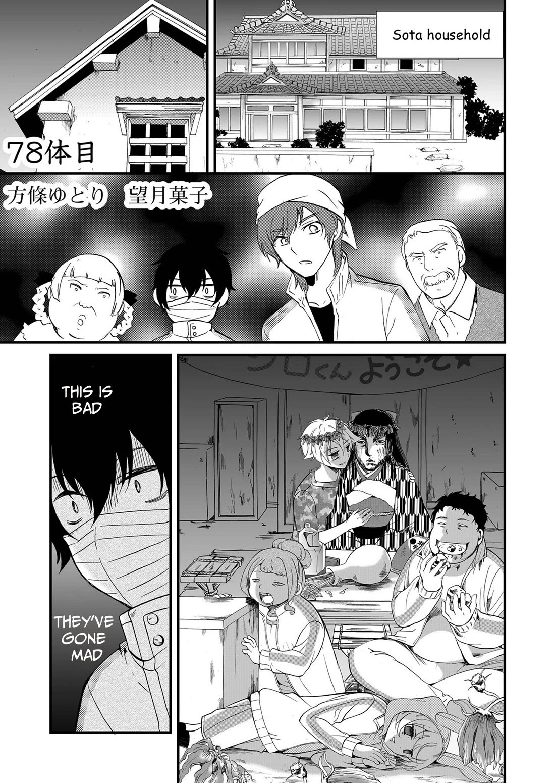 Ningyou Touge Chapter 78 page 2 - Chapter 78
